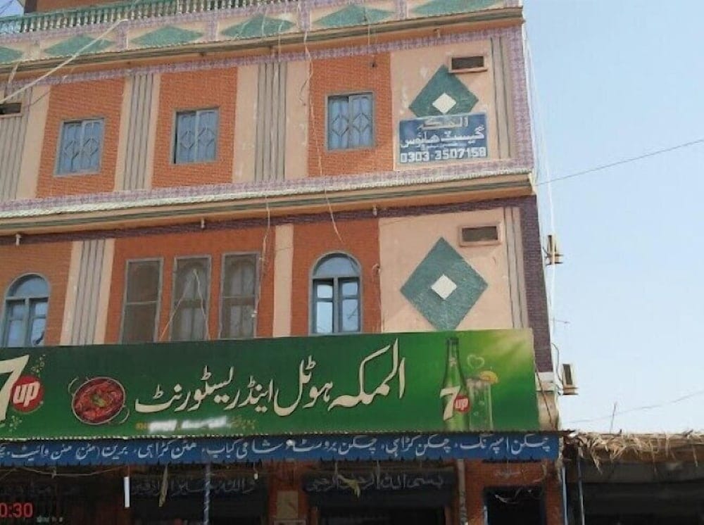 BENAZIR INN HOTEL & RESTAURANT — 3