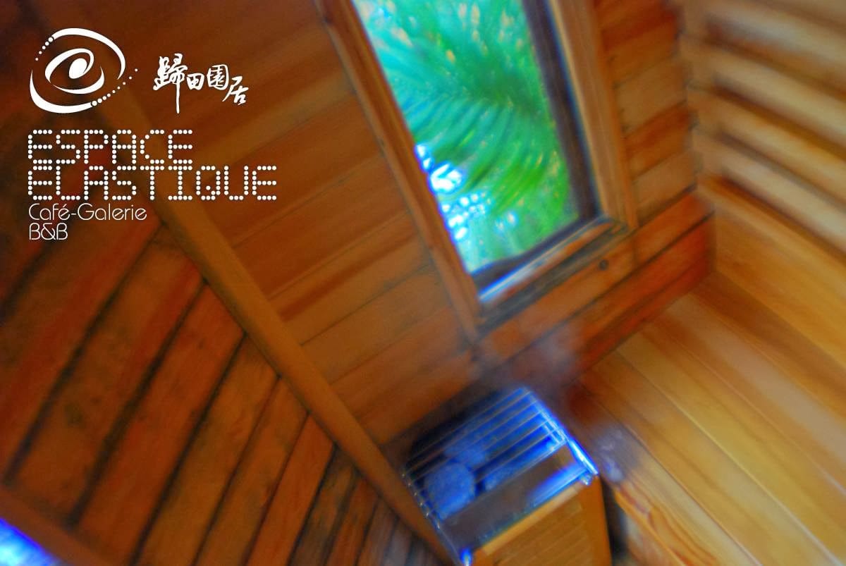 Espace Elastique 歸田園居 — 5