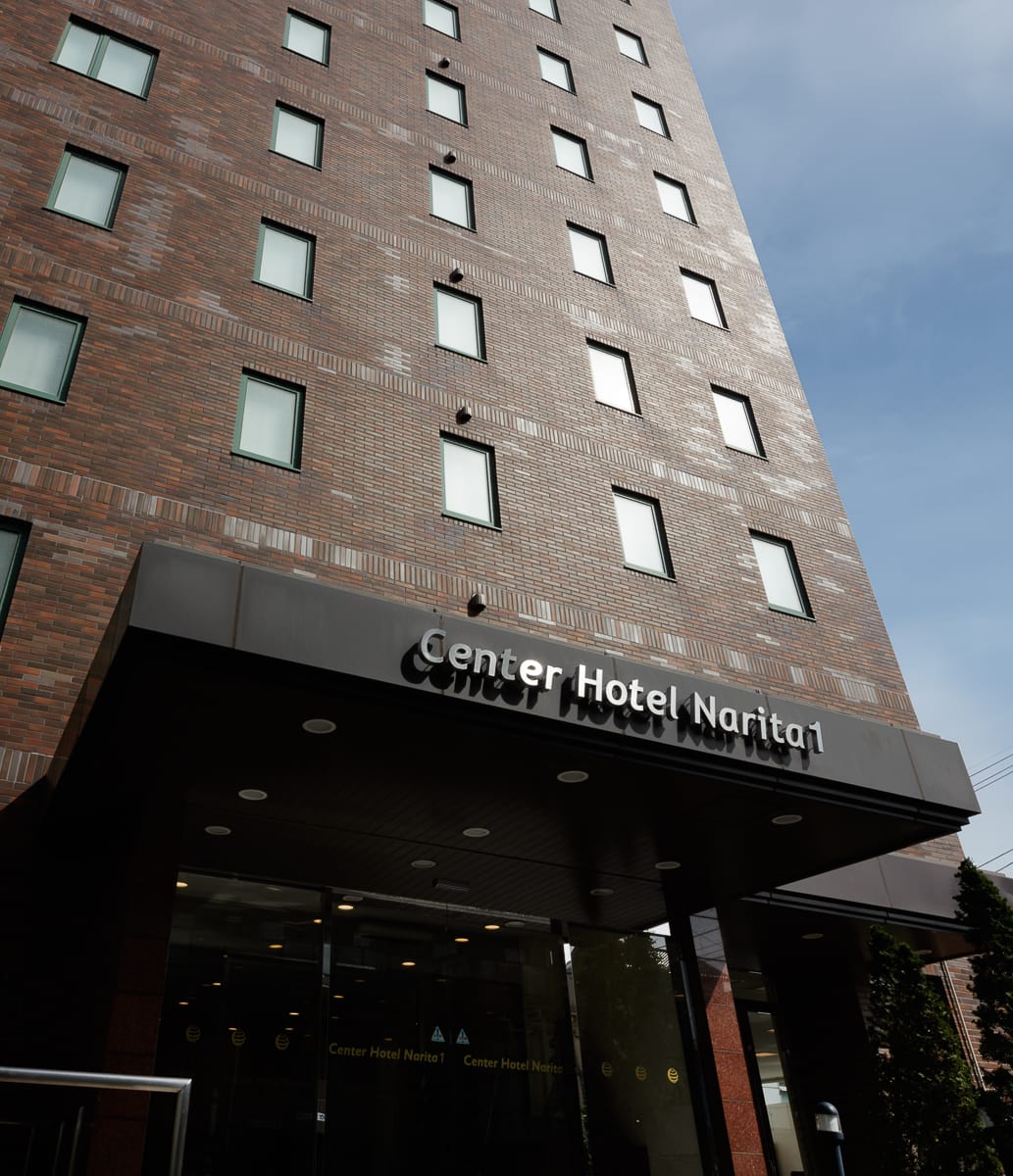 Center Hotel Narita — 5