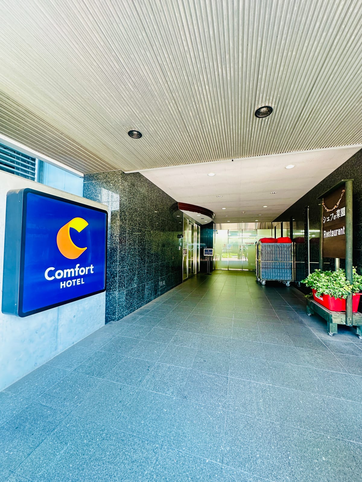 Comfort Hotel Narita — 4