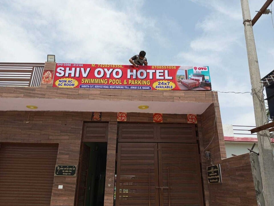OYO Shiv Hotel 2 — 2