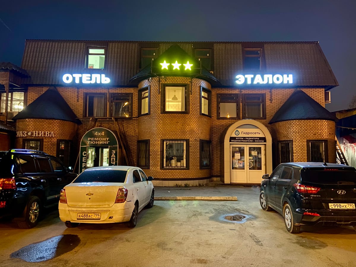Otel' Etalon — 3