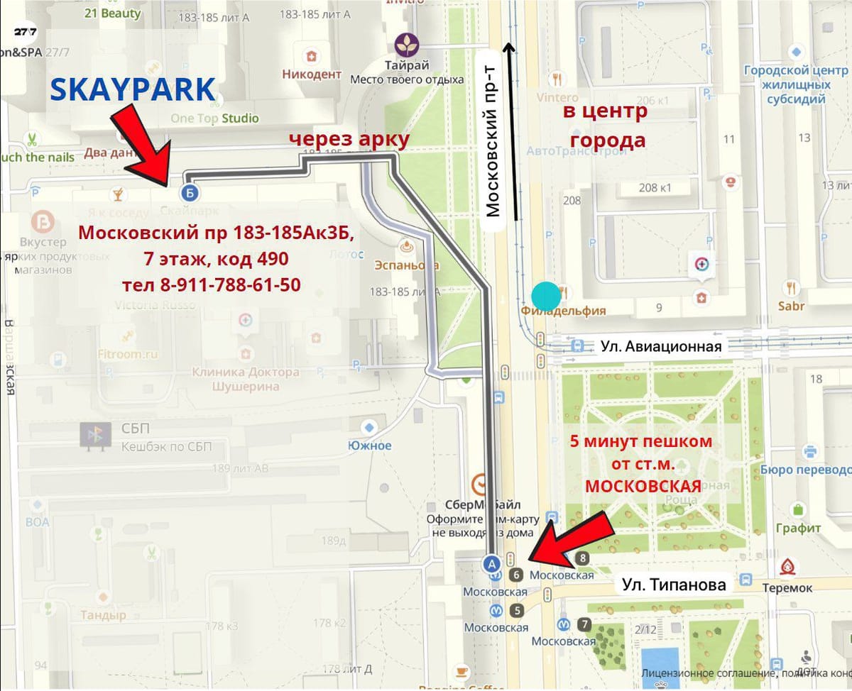 Skypark — 5