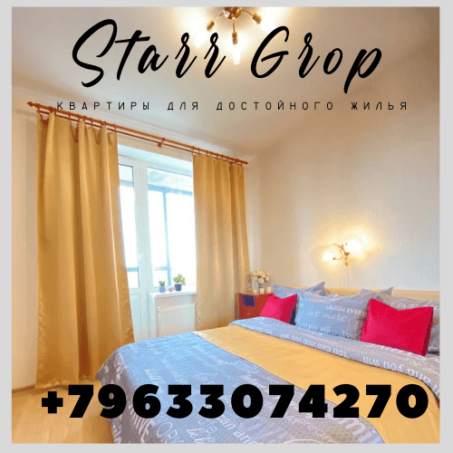 Star Group — 2