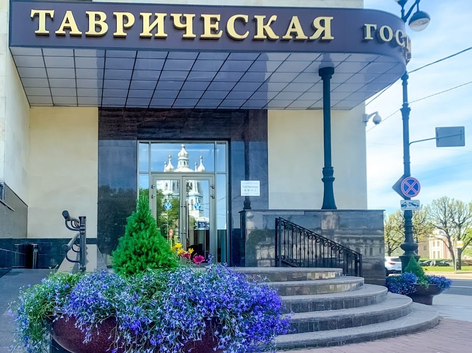 Otel' Tavricheskiy 4 Zvezdy — 5