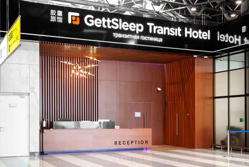 GettSleep Sheremetyevo Airport Terminal C (Airside) — 2