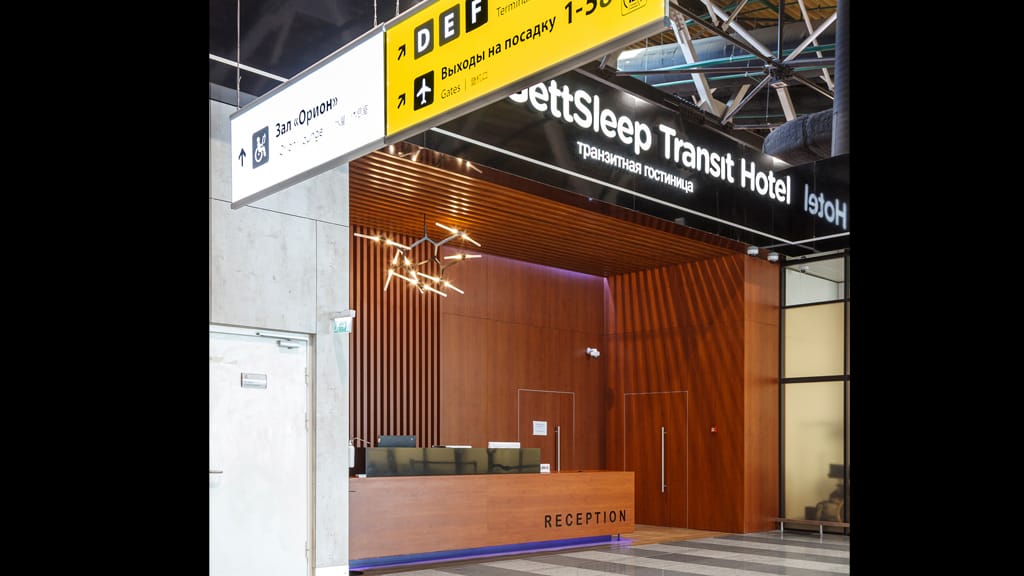 GettSleep Sheremetyevo Airport Terminal C (Airside) — 4