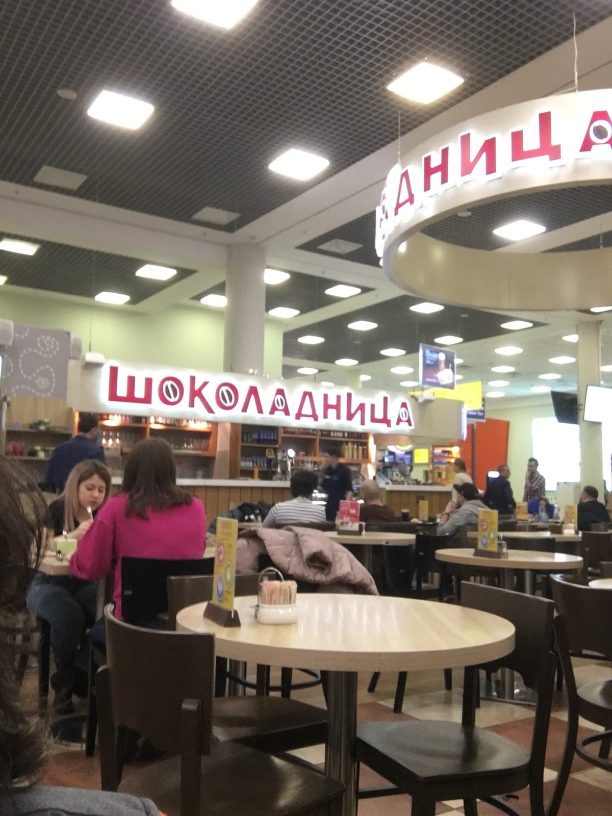 gosleep Terminal E международная зона — 4