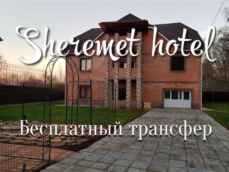 Sheremet — 2