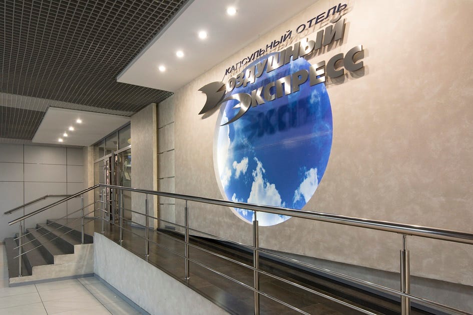 Vozdushnyy Ekspress — 1