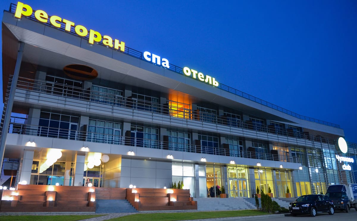 Chulkovo Club Hotel — 4