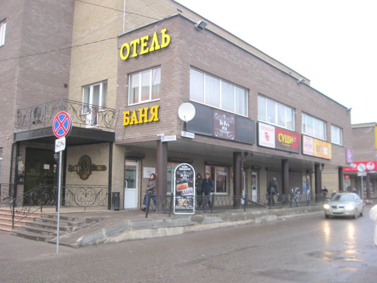 Graf Otel' — 5