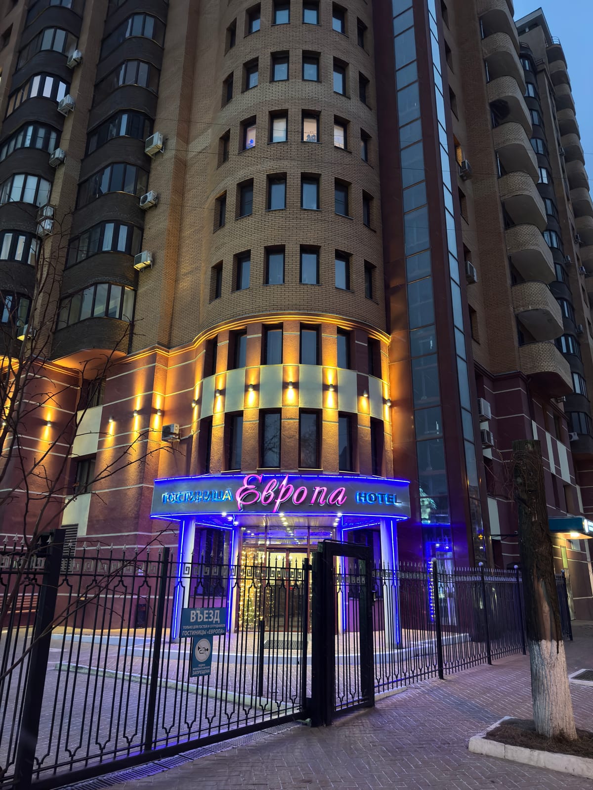 Hotel Evropa — 1
