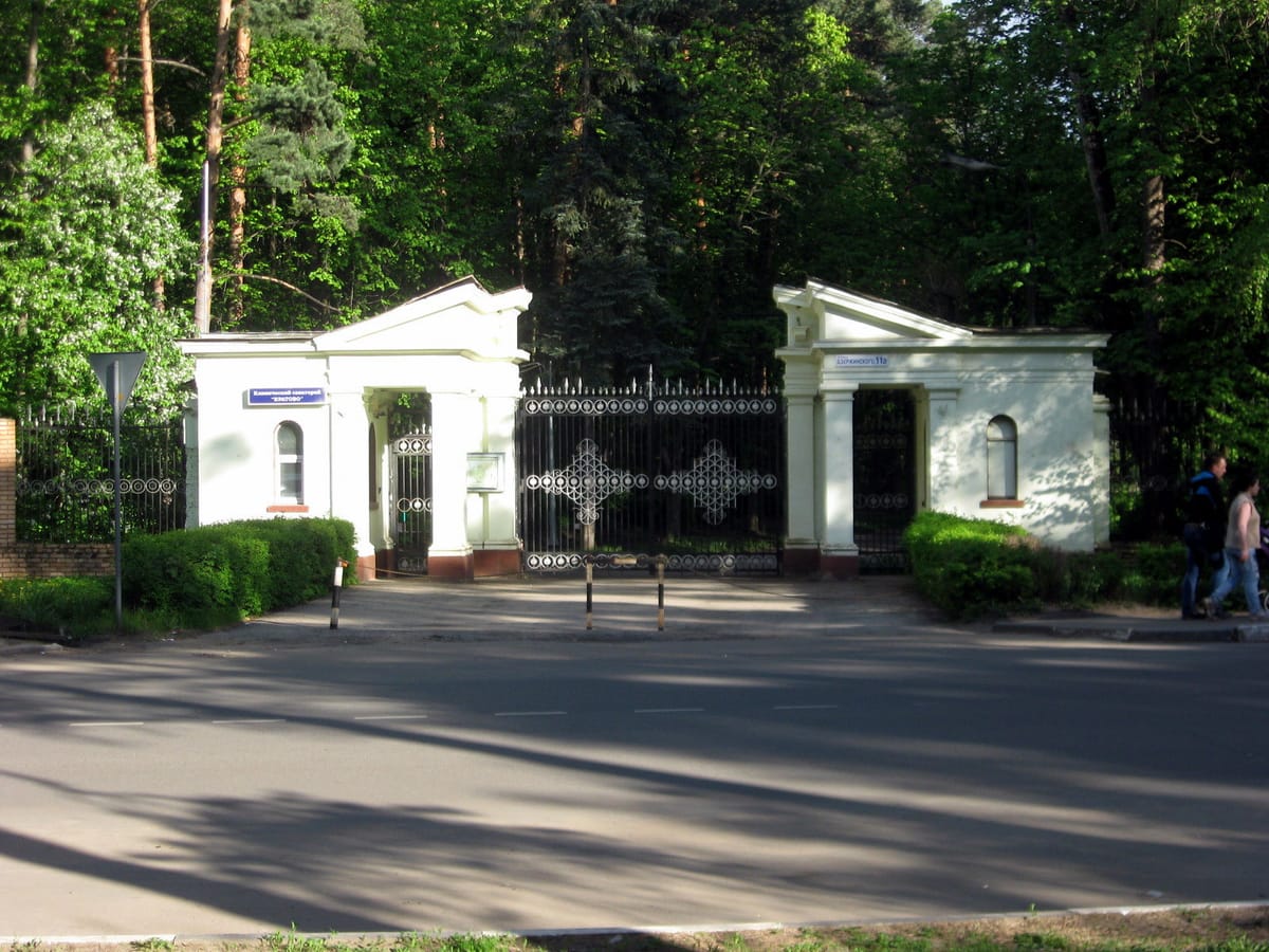 Klinicheskiy Kardiologicheskiy Sanatoriy "Kratovo" Fsb Rossii — 2