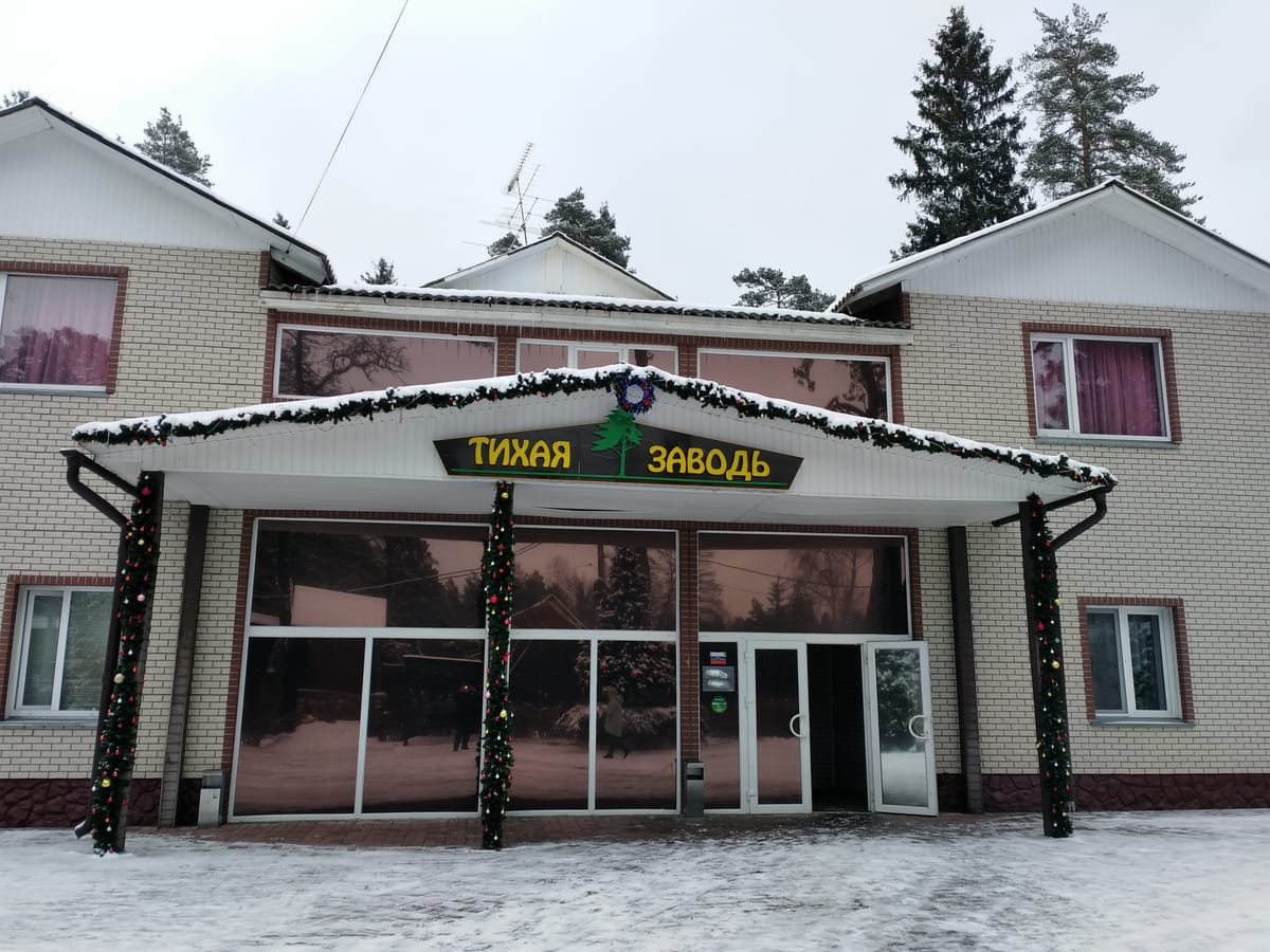 Tikhaya Zavod' — 3
